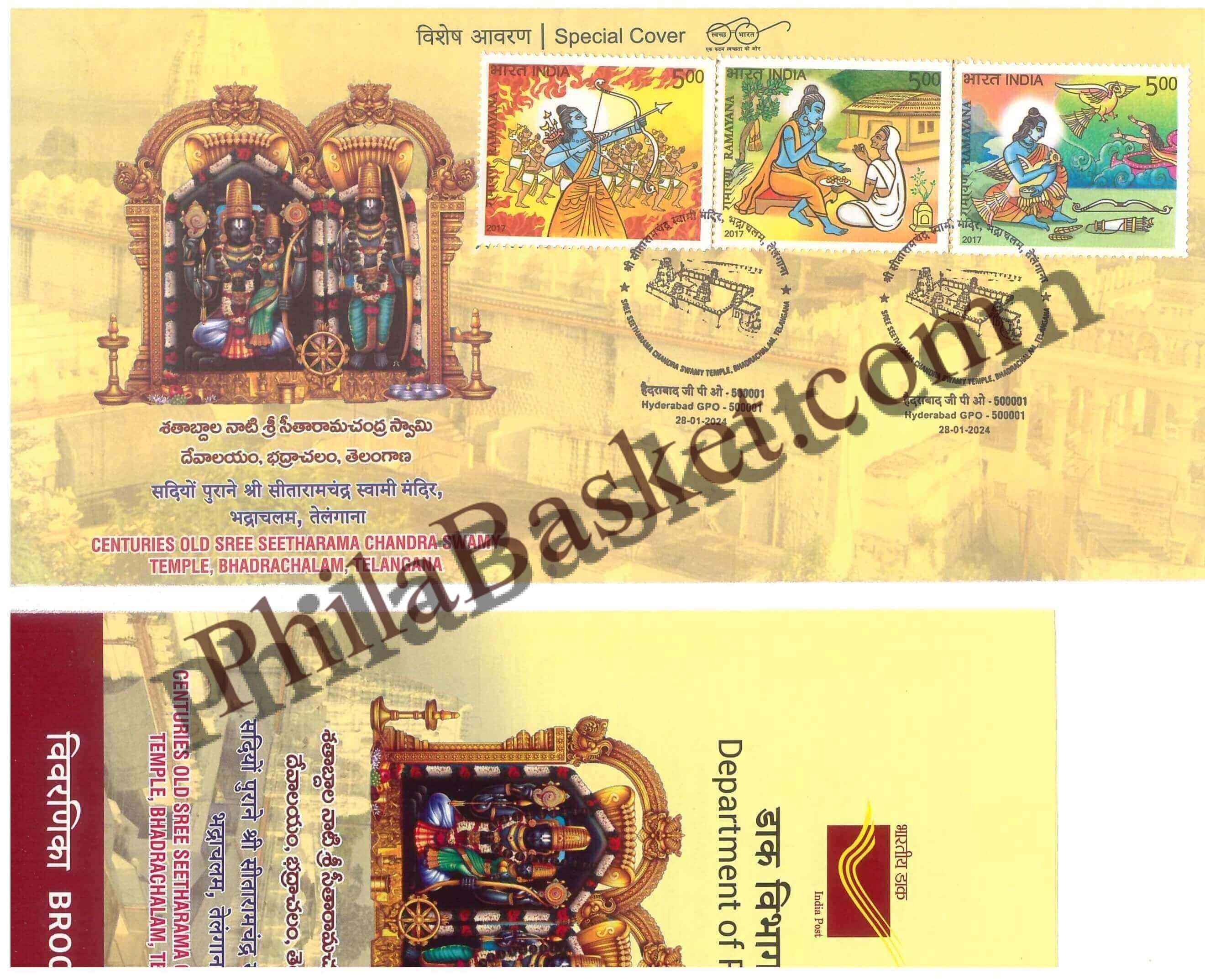 #SC341 - Centuries Old Sree Seetharama Chandra Swamy Temple, bhadrachalam, Telangana by Telangana Circle - Special Cover - India - 28 jan 2024