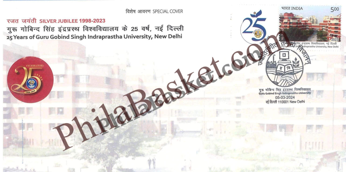 #SC343 - 25 Years of Guru Gobind Singh Indraprastha University, New Delhi With Relevant My Stamp by New Delhi Circle - Special Cover - India - 05 Mar 2024