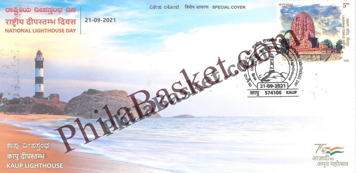 #SC348 - Kapu Light House, National Light House Day by Karnataka Circle - Special Cover - India - 21 Sep 2021