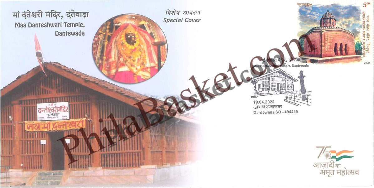 #SC357 - Maa Danteshwari Temple, Dantewada (51 Shakti Peetha ) with Relevant Stamp by Chattishgarh Circle - Special Cover - India - 19 Apr 2022