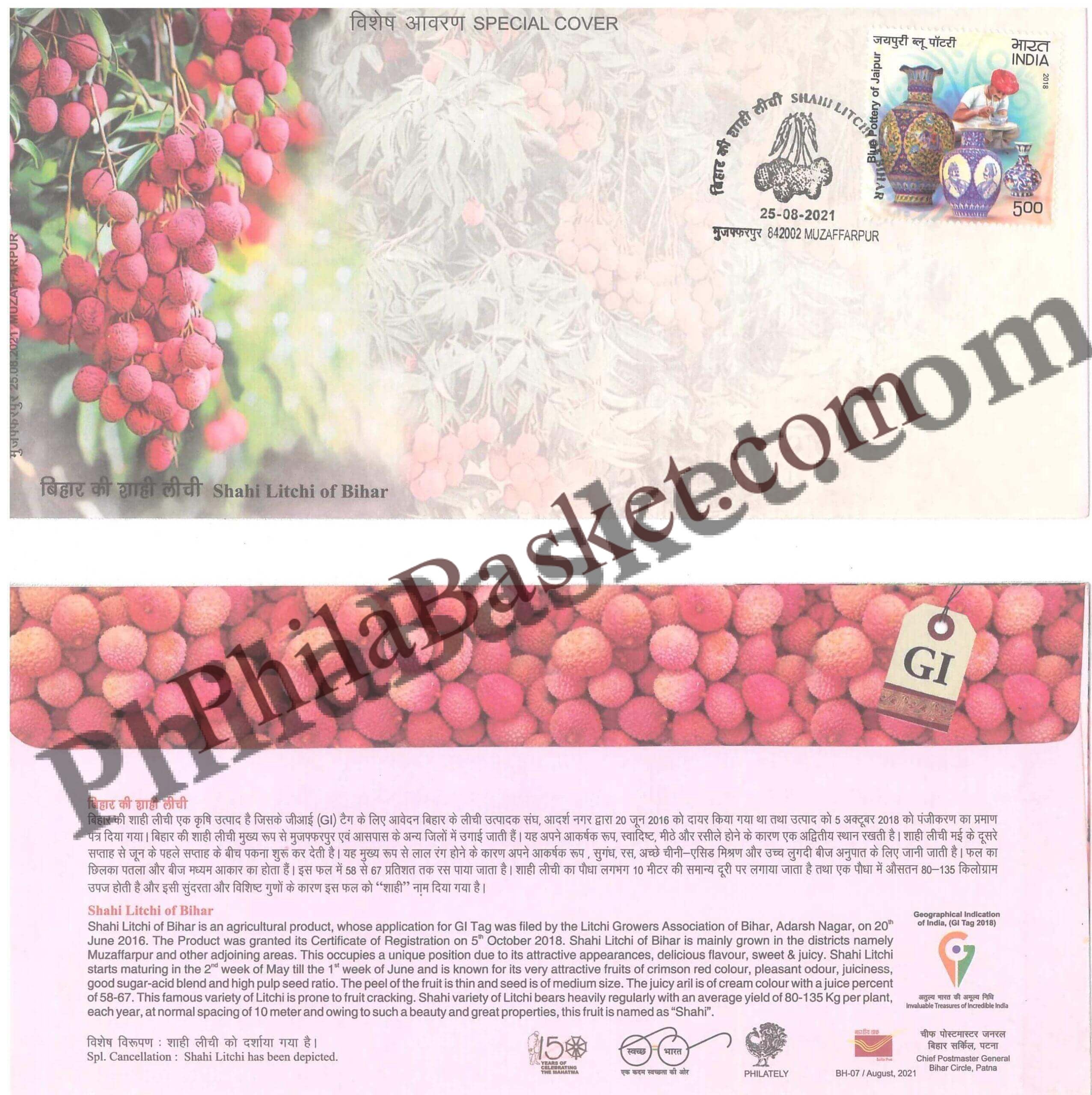 #SC362 - Shahi Lichi of Bihar, GI Tag / ODOP by Bihar Circle - Special Cover - India - 25 Aug 2021
