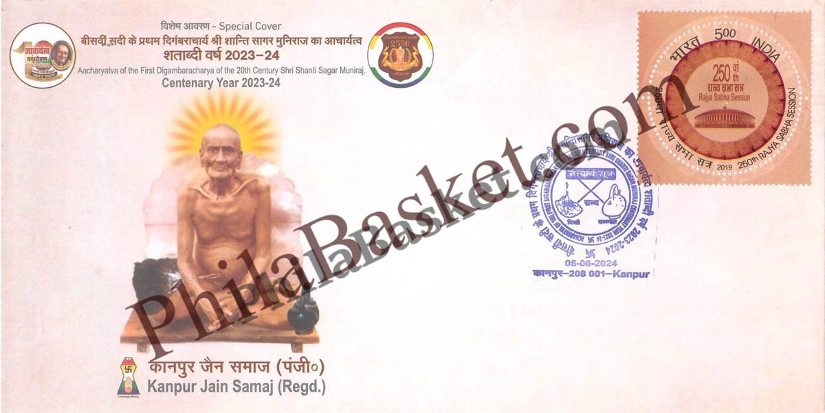 #SC395 - Shanti Sagar Muni By Uttar Pradesh - Special Cover - India - 06 Jube 2024