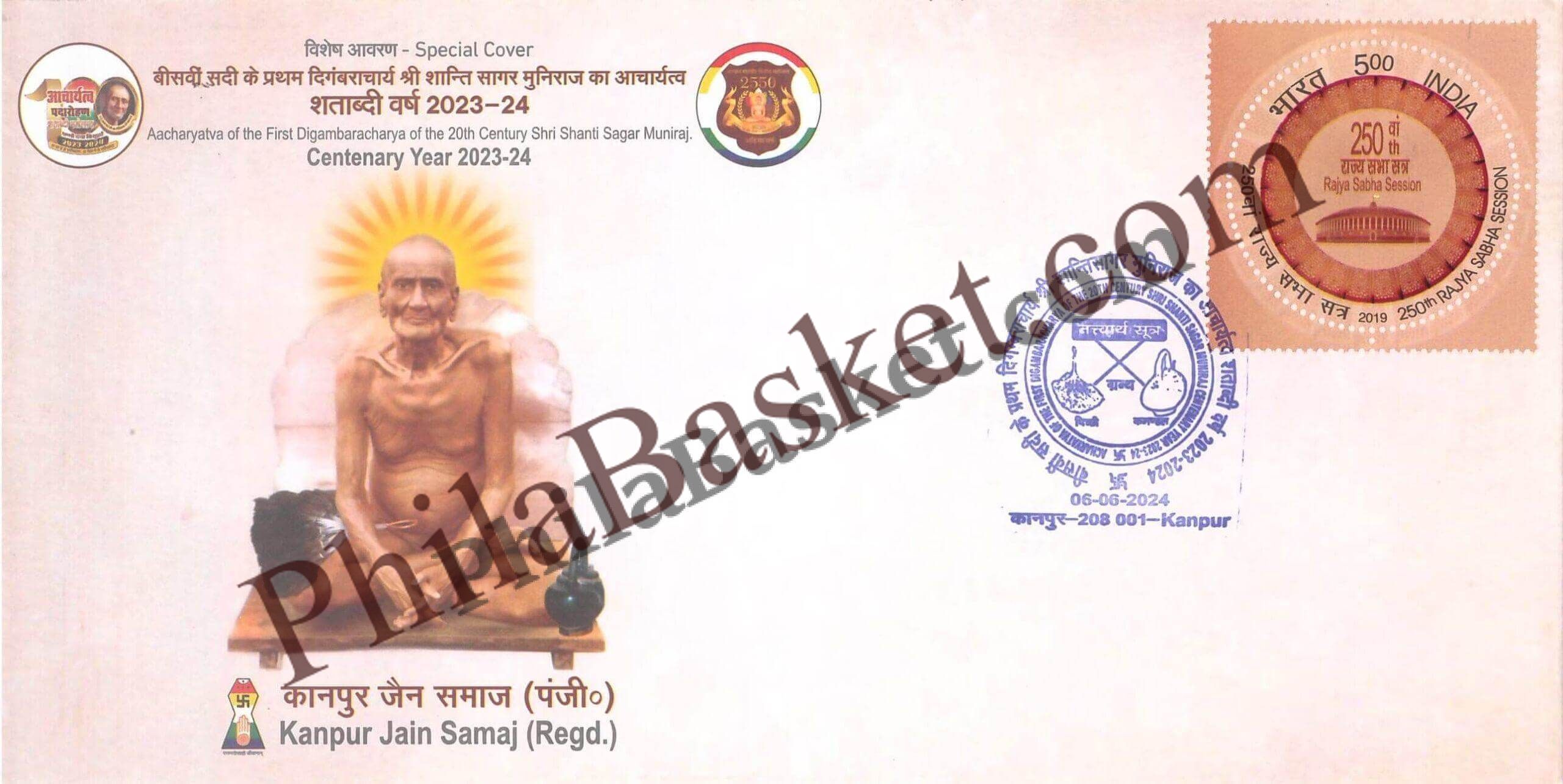 #SC395 - Shanti Sagar Muni By Uttar Pradesh - Special Cover - India - 06 Jube 2024