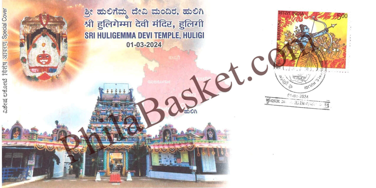 #SC405 - Sri Huligemma Devi Temple, Huligi with Relevant Stamp by Karnataka Circle - Special Cover - India - 01 Mar 2024