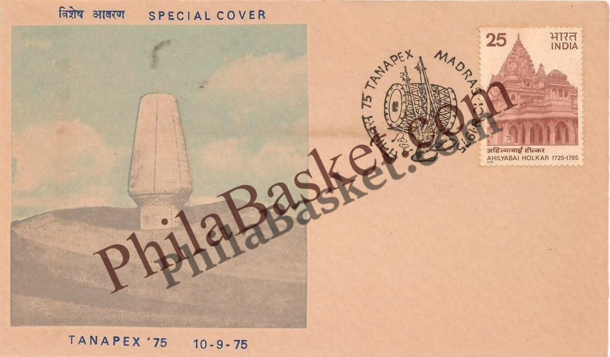 #SC430 - Auroville Foundation - Tanapex 1975 with Pictorial Cancellation by Tamilnadu Circle - Special Cover - India - 10 Sep 1975