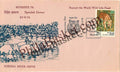#SC435 - Khedda River Drive, Save Tiger, Conservation Day - Mysopex 76 with relevant Stamp by Karnataka Circle - Special Cover - India - 27 Sep 1976