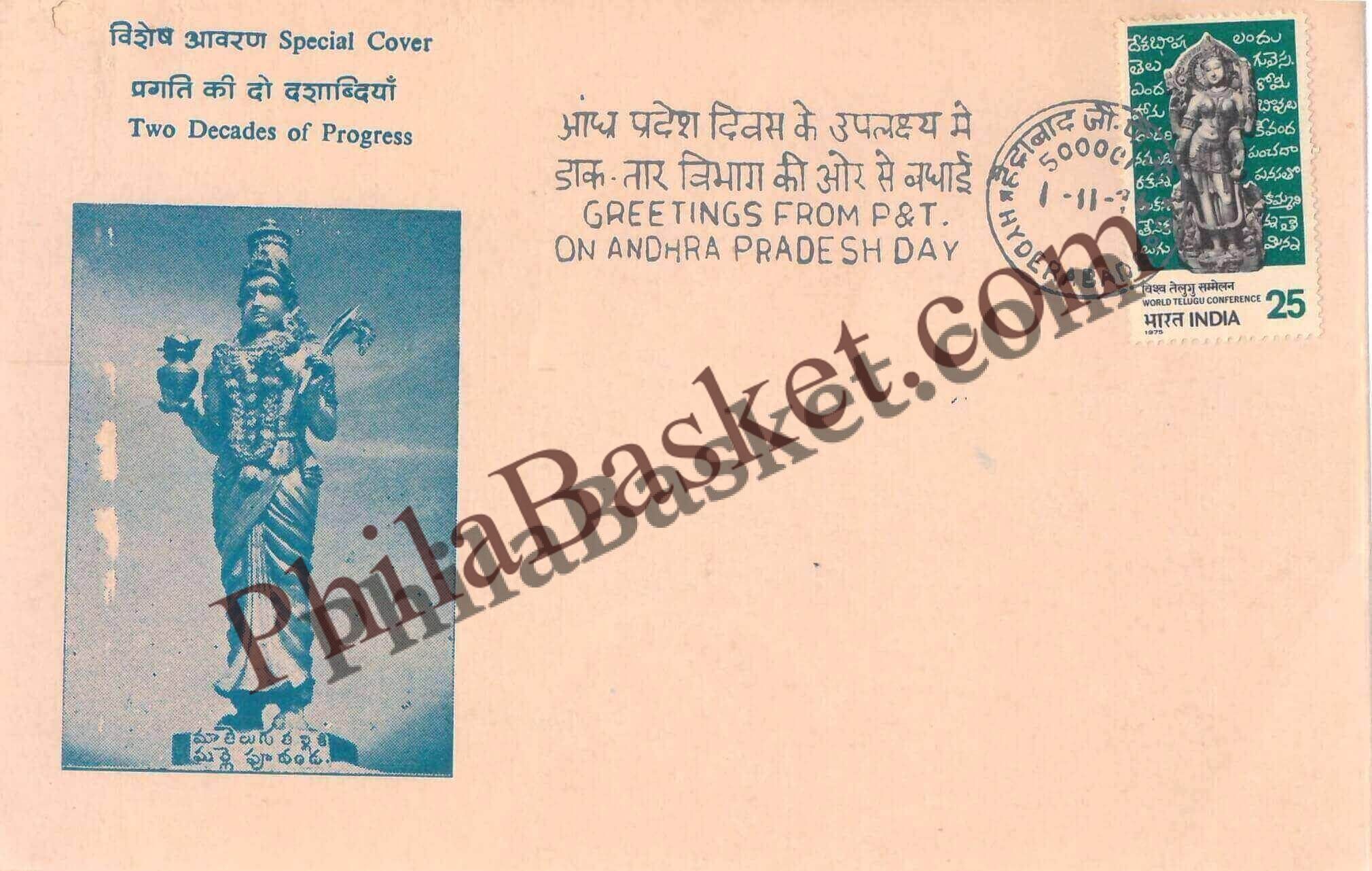 #SC437 - Greetings From P & T on Andhra Pradesh Day by Andhra Pradesh Circle - Special Cover - India - 01 Nov 1976