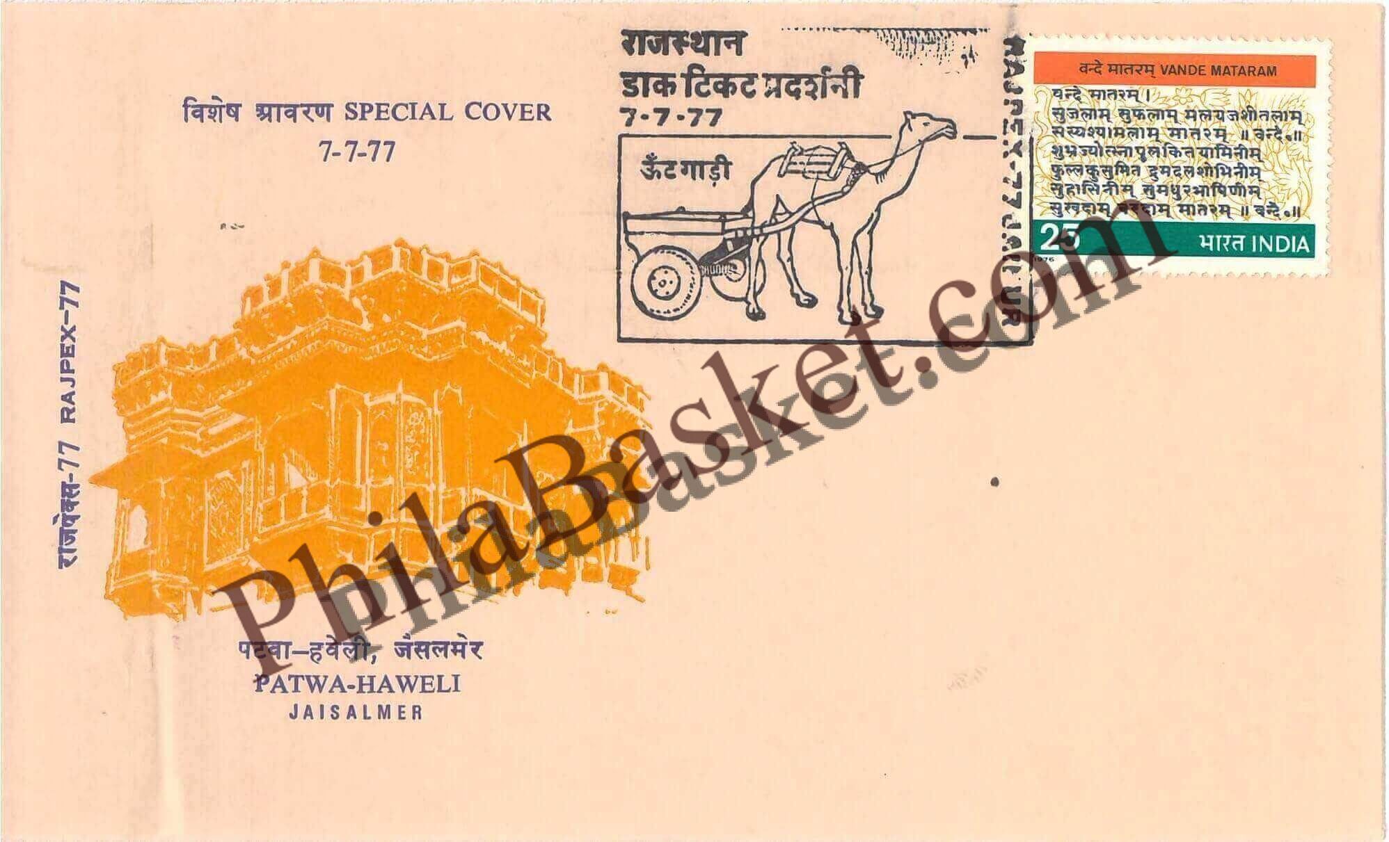 #SC443 - Patwa - Haweli, Jaisalmer, with Camel Cart Pictorial Cancellation , RajPex -77 by Rajasthan Circle - Special Cover - India - 07 Jul 1977