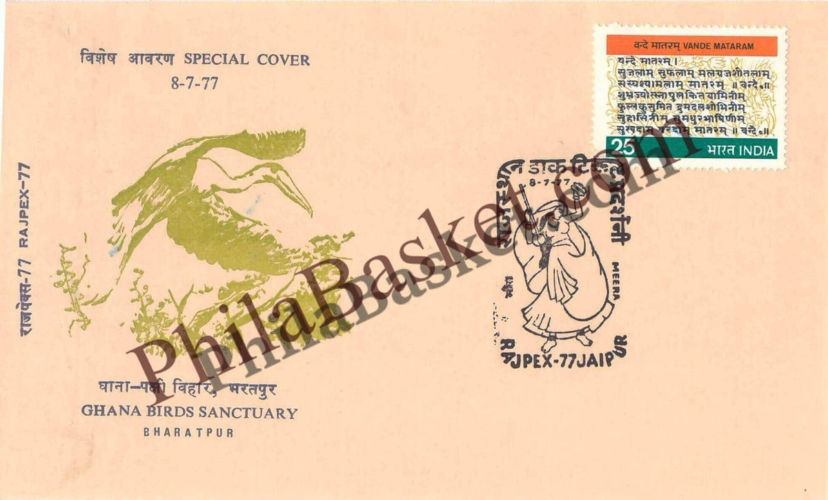 #SC444 - Ghana Birds Sanctuary , Bharatpur , with Meera Bai Pictorial Cancellation , RajPex -77 by Rajasthan Circle - Special Cover - India - 08 Jul 1977
