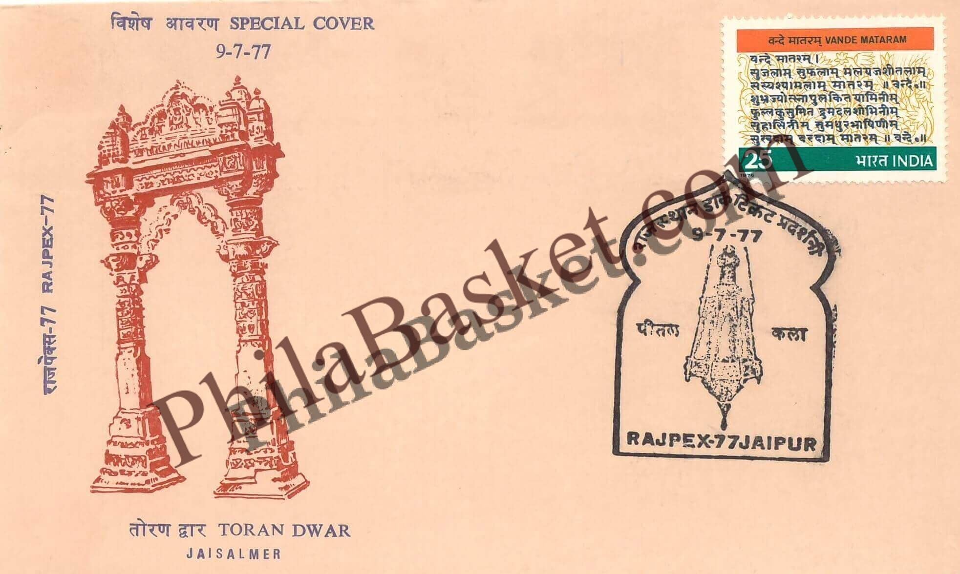 #SC445 - Toran Dwar, Jaisalmer , with Brass Art Pictorial Cancellation , RajPex -77 by Rajasthan Circle - Special Cover - India - 09 Jul 1977