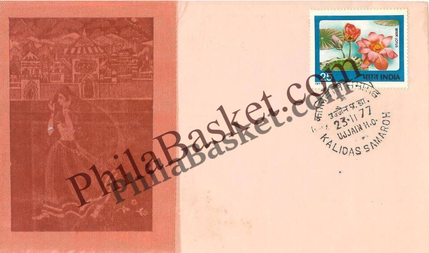 #SC452 - Kalidas Samaroh with Handmade Cloth by Madha Pradesh Circle - Special Cover - India - 23 Nov 1977