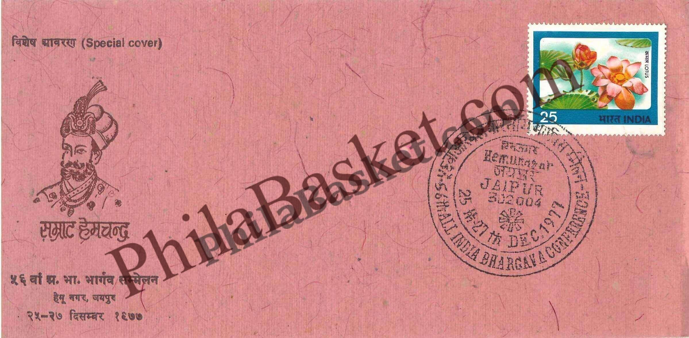 #SC453 - Samrat Hemchandra - 56th Akhil Bhartiya Bhargav Sammelan with Handmade Paper by Rajasthan Circle - Special Cover - India - 25 Dec 1977