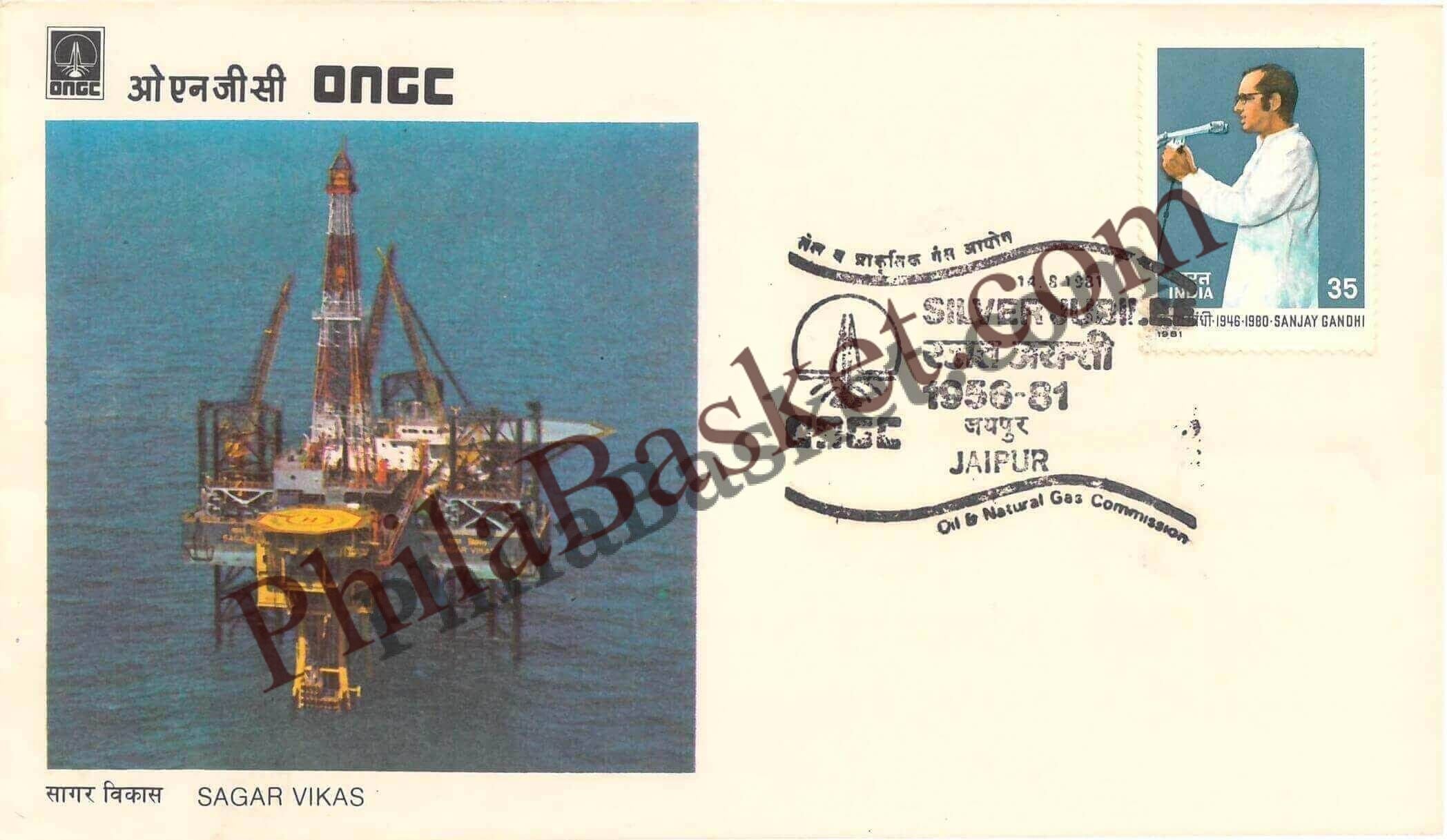 #SC462 - ONGC Silver Jubilee, Sagar Vikas, Oil and Natural Gas Commission by Rajasthan Circle - Special Cover - India - 14 Aug 1981