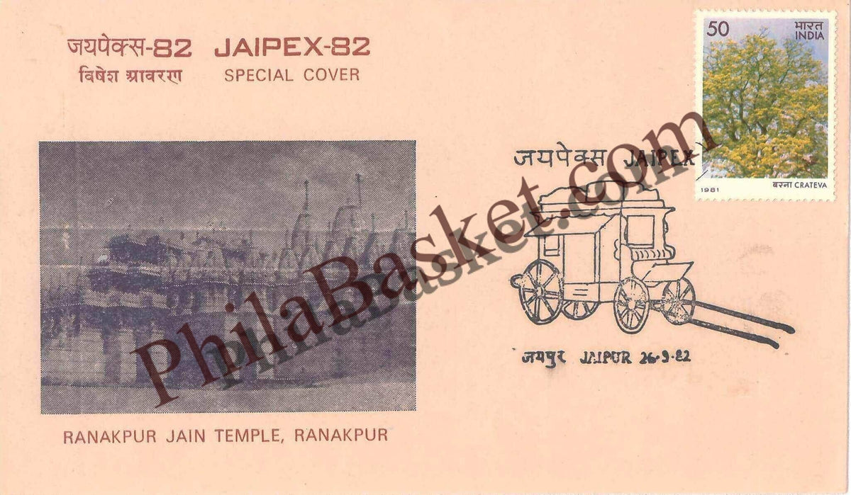 #SC466 - Ranakpur Jain Temple, Ranakpur, Jaipex 1982 , Stamp Exhibition with Pictorial Cancellation by Rajasthan Circle - Special Cover - India - 26 Sep 1982