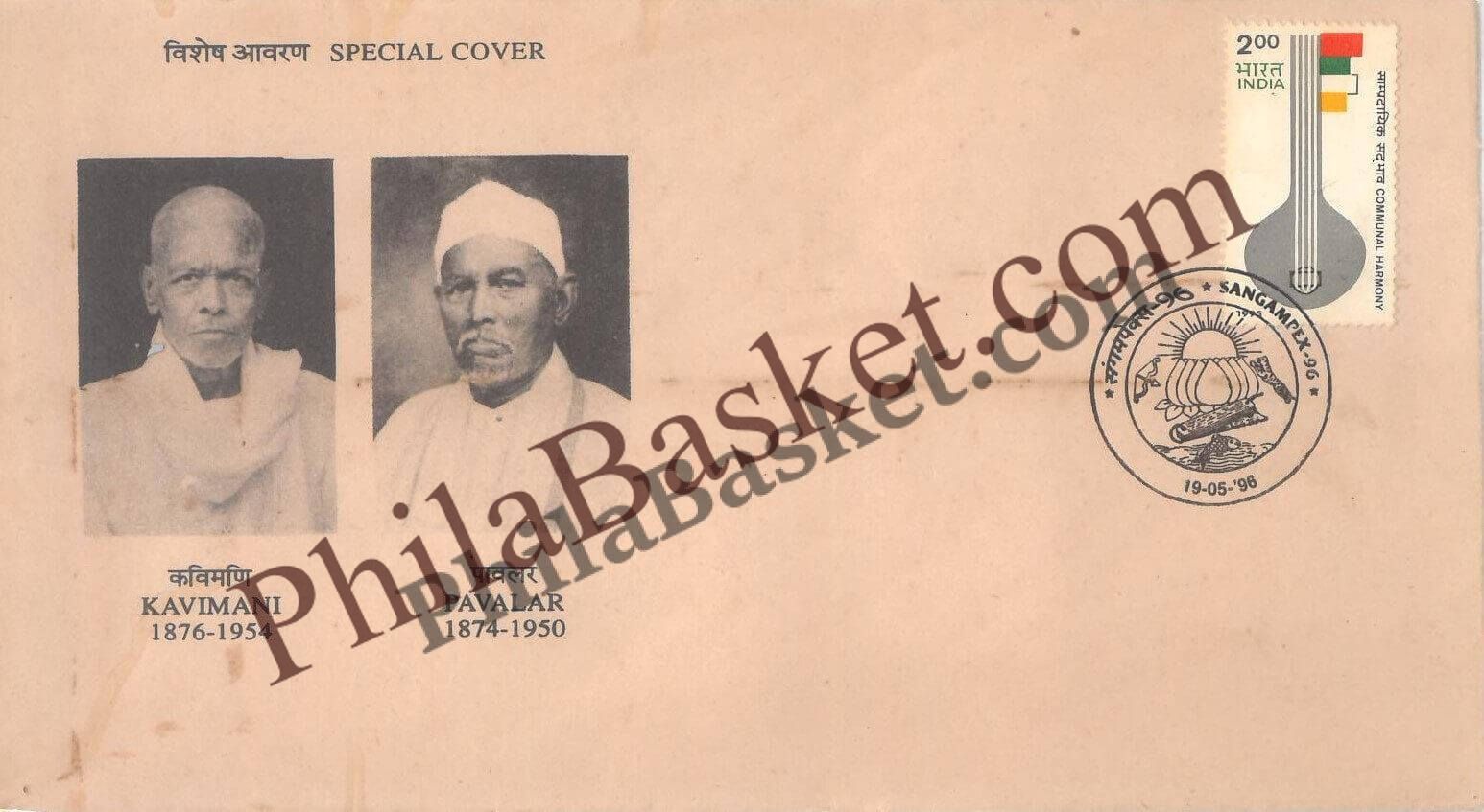 #SC478 - Kavimani - Pavalar - Poets of Tamilnadu by Tamilnadu Circle - Special Cover - India - 19 May 1996