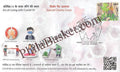 #SC49 - Art of Living with Covid 19 - Cherity Cover - Gujarat Circle  - Special Cover - India MNH - 20 Jun 2020