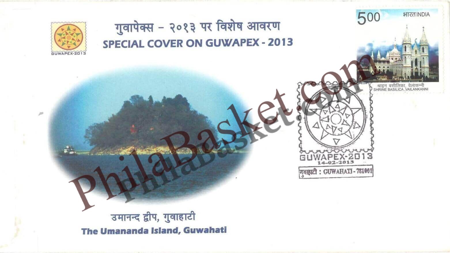 #SC498 - The Umananda Island, Guwahati, Guwapex 2013, Stamp Exhibition by Assam Circle - Special Cover - India - 14 Feb 2013