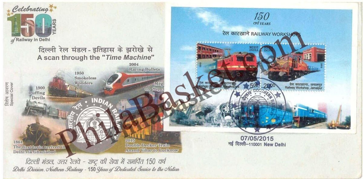 #SC509 - Celebrating 150 Years of Railway in Delhi - Delhi Division Northen Railway by New Delhi circle - Special Cover - India - 07 May 2015