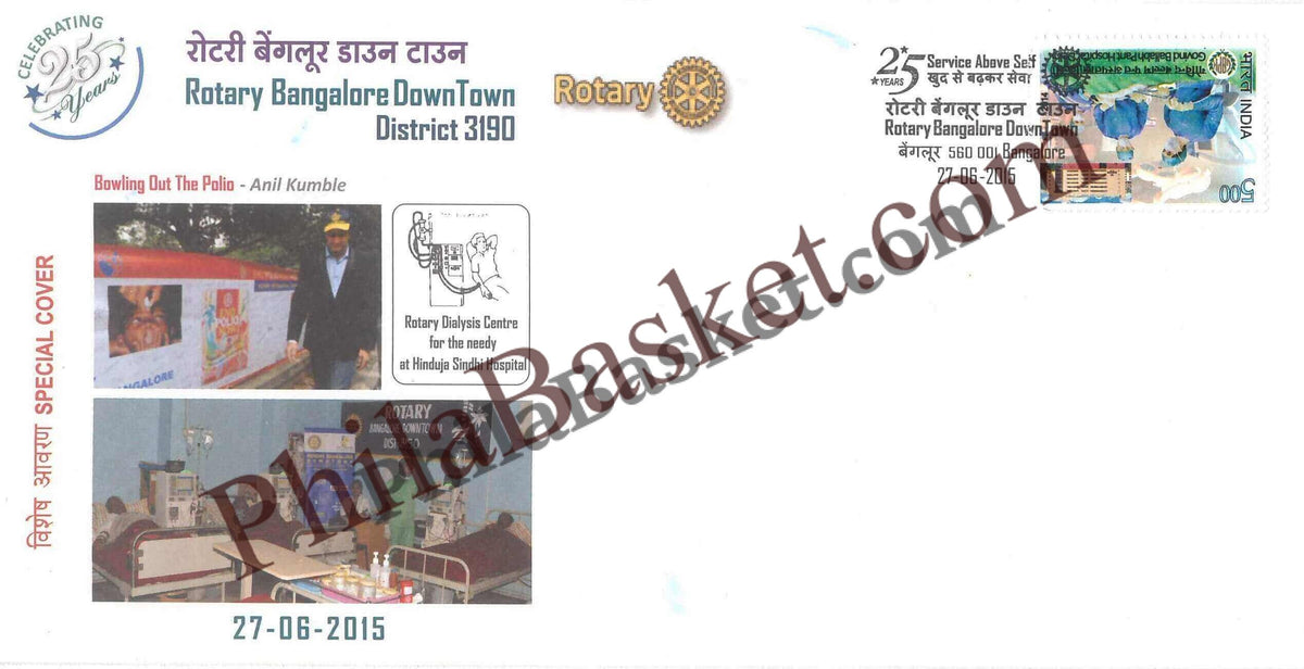 #SC510 - Rotary Bangalore DownTown District 3190 by Karnataka circle - Special Cover - India - 27 Jun 2015