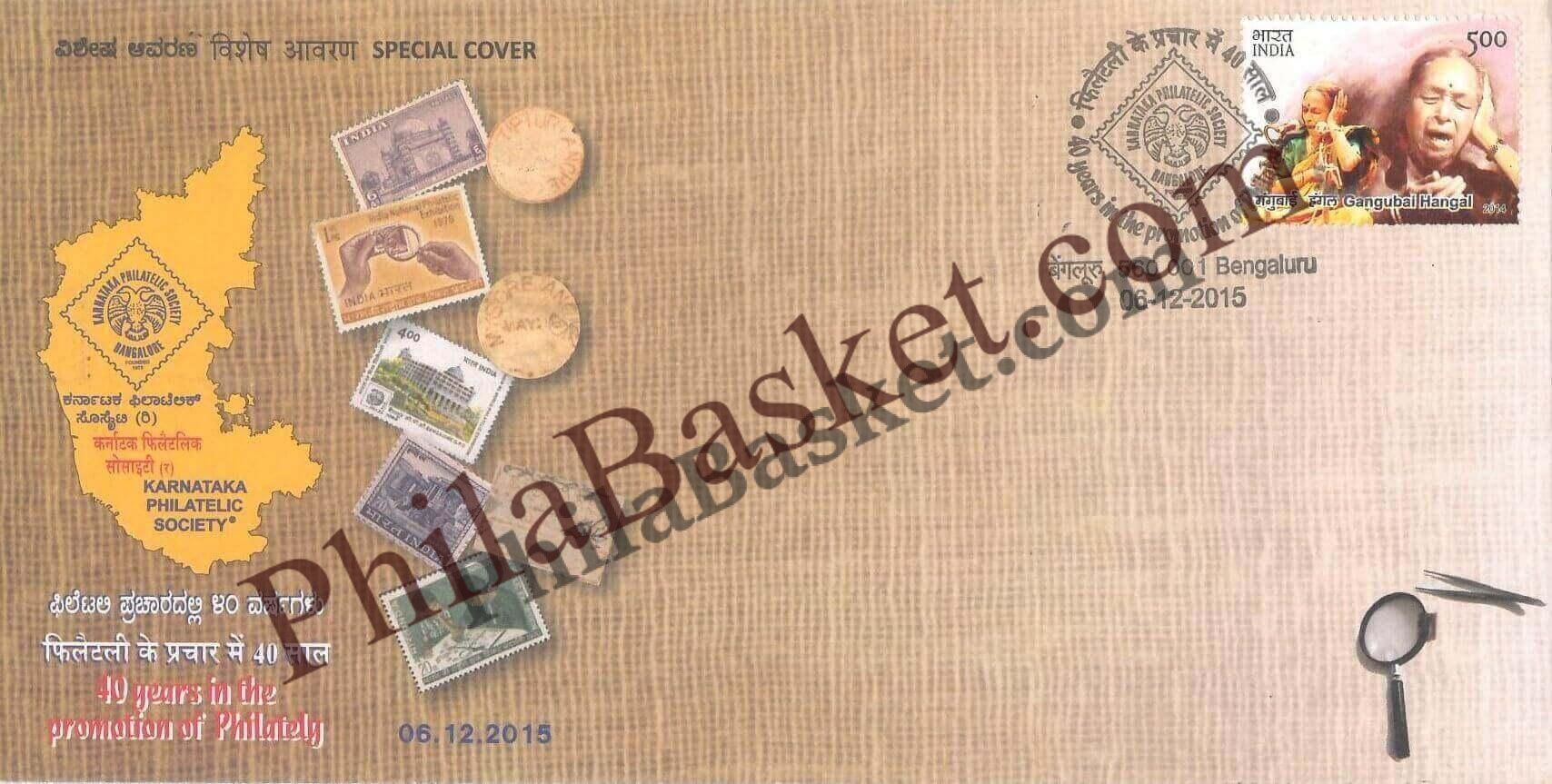 #SC512 - 40 Years in Pramotion of Philately by karnatak circle - Special Cover - India - 06 Dec 2015