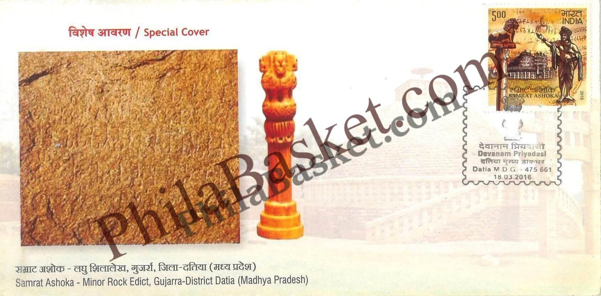 #SC528 - Samrat Ashoka - Minor Rock Edict Gujarra District Datia by Madhya Pradesh circle - Special Cover - India - 18 Mar 2016