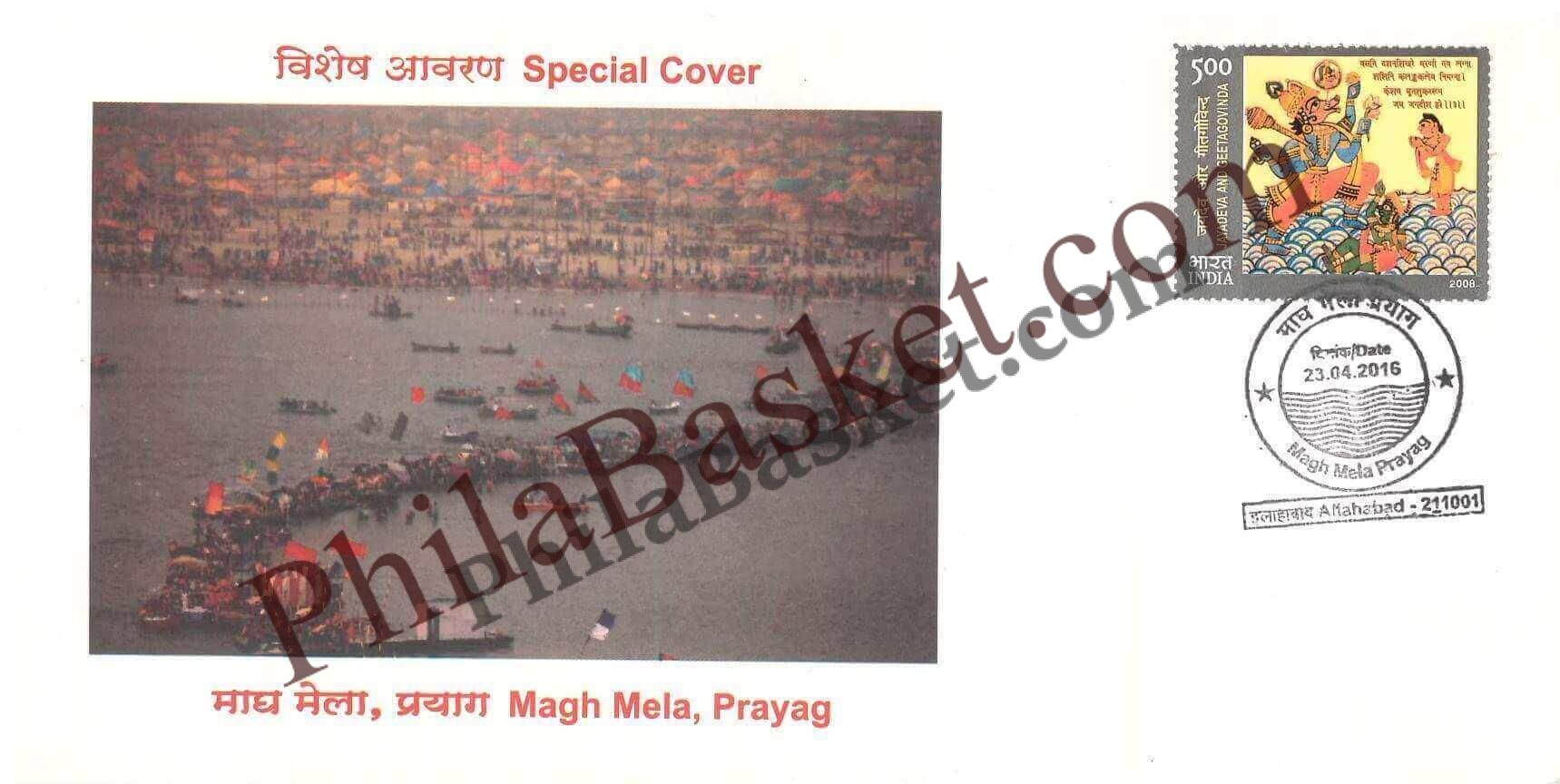#SC529 - Magh Mela, Prayag by Uttar Pradesh circle - Special Cover - India - 23 Apr 2016