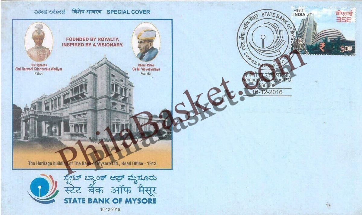 #SC538 - State Bank of Mysore Founded by Sir M. Visvesvaraya, Shri Nalwadi Krishnaraja Wadiyar by Karnataka circle - Special Cover - India - 16 Dec 2016