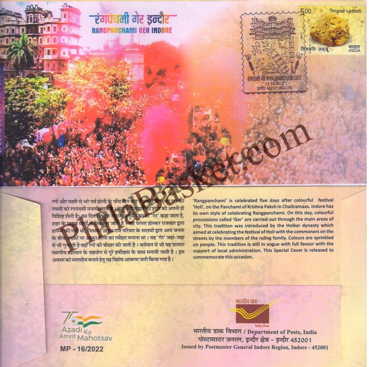 #SC54 - RangPanchami Ger Indore Holi - Madhya Pradesh Circle  - Special Cover - India -  22 Mar 2022