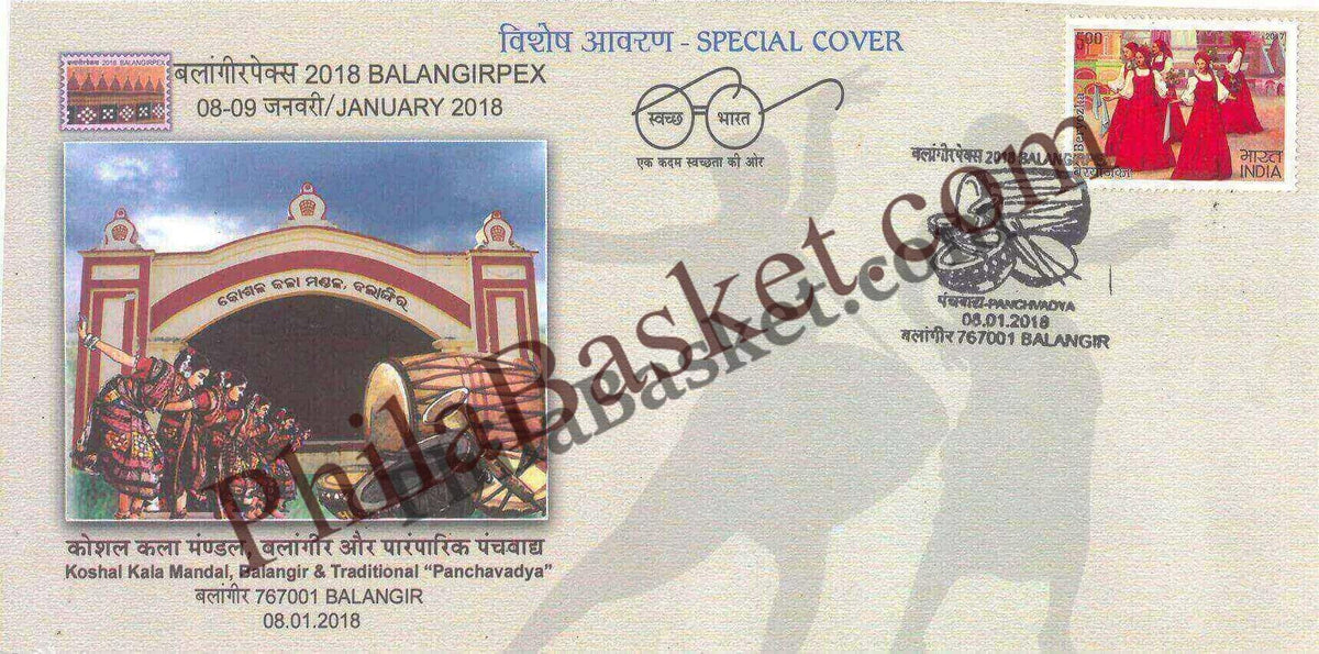 #SC558 - Koshal Kala Mandal, Balangir & Traditional 
