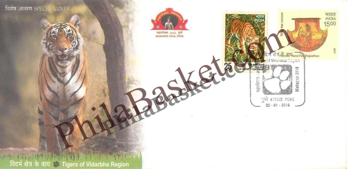 #SC560 - Tigers of Vidarbha Region with Relevant Stamp, Mahapex 2018 by Maharastra circle - Special Cover - India - 22 Jan 2018