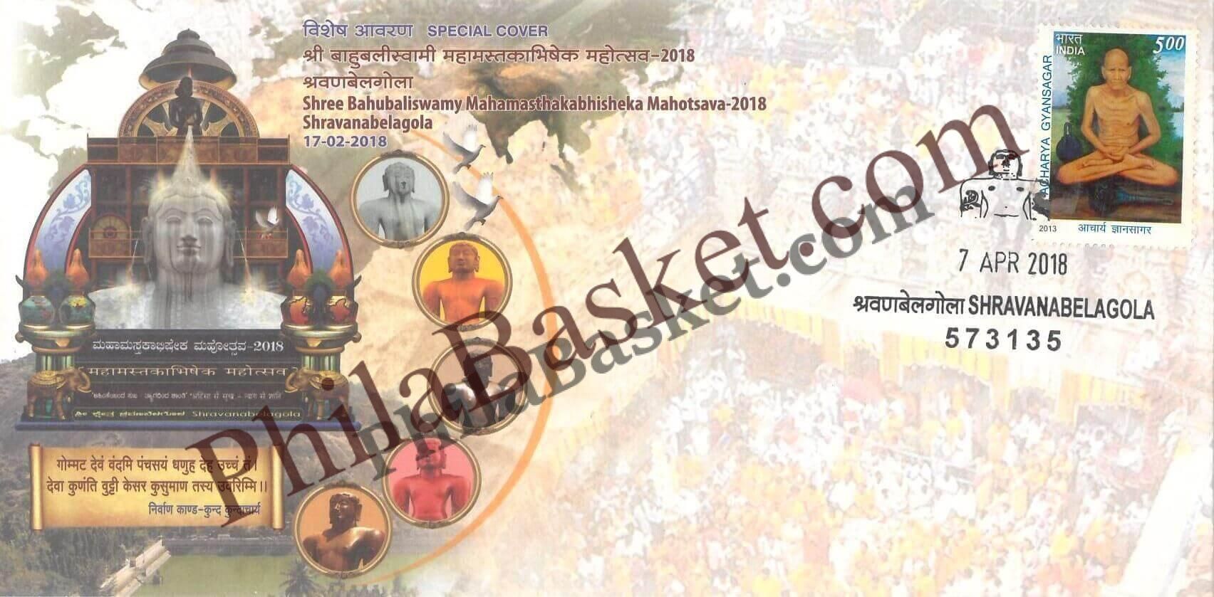 #SC564 - Shree Bahubaliswamy Mahamasthakabhisheka Mahotsava by Karnataka circle - Special Cover - India - 07 Apr 2018