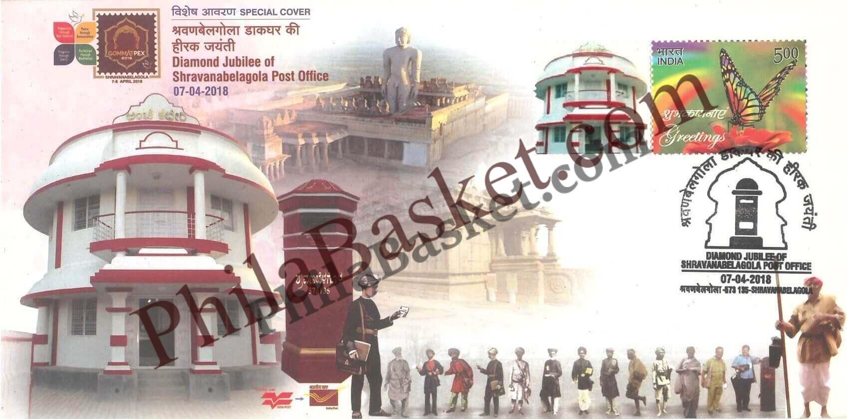 #SC565 - Diamond Jubilee of Shravanbelagola Post office with My Stamp, GommatPex 2018 by Karnataka circle - Special Cover - India - 07 Apr 2018