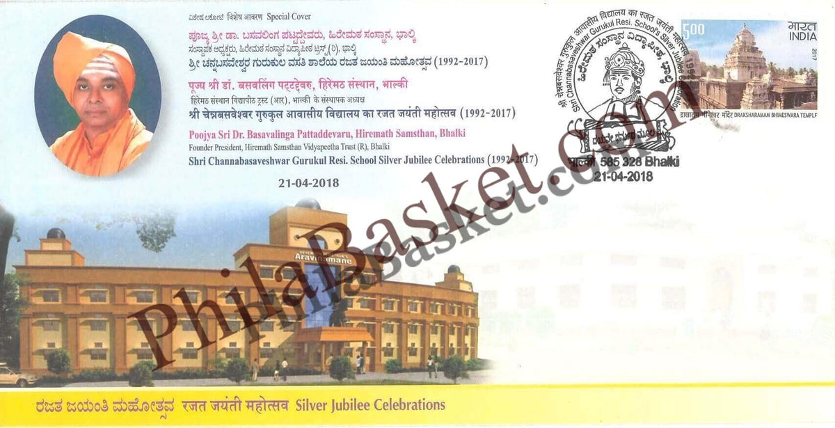 #SC567 - Shri Channabasaveshwar Gurukul Resi. School - Silver Jubilee Celebrations by Karnataka circle - Special Cover - India - 21 Apr 2018