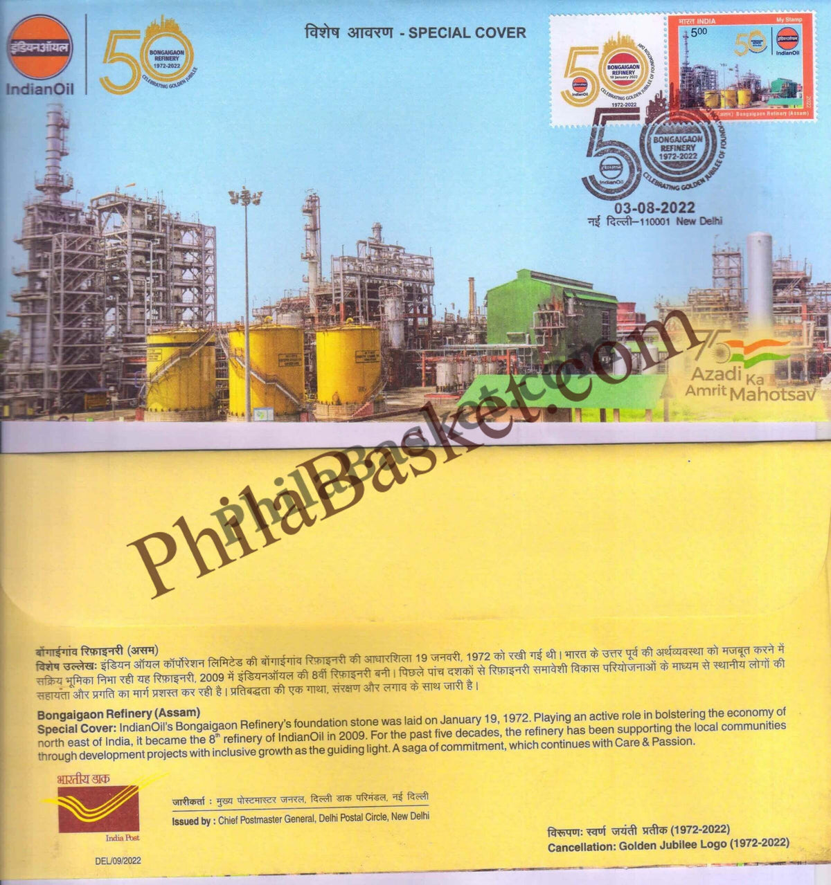 #SC58 - 50 Year of Indian Oils Bongaigaon Refinery (Assam) With My Stamp - Delhi Circle - Special Cover - India -  03 Aug 2022
