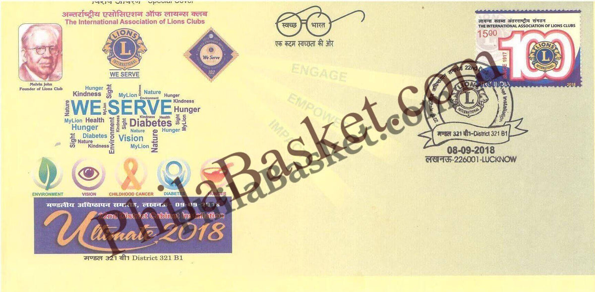 #SC586 - The International Association of Lions Clubs - Ultimate 2018 by Uttar Pradesh circle - Special Cover - India - 08 Sep 2018