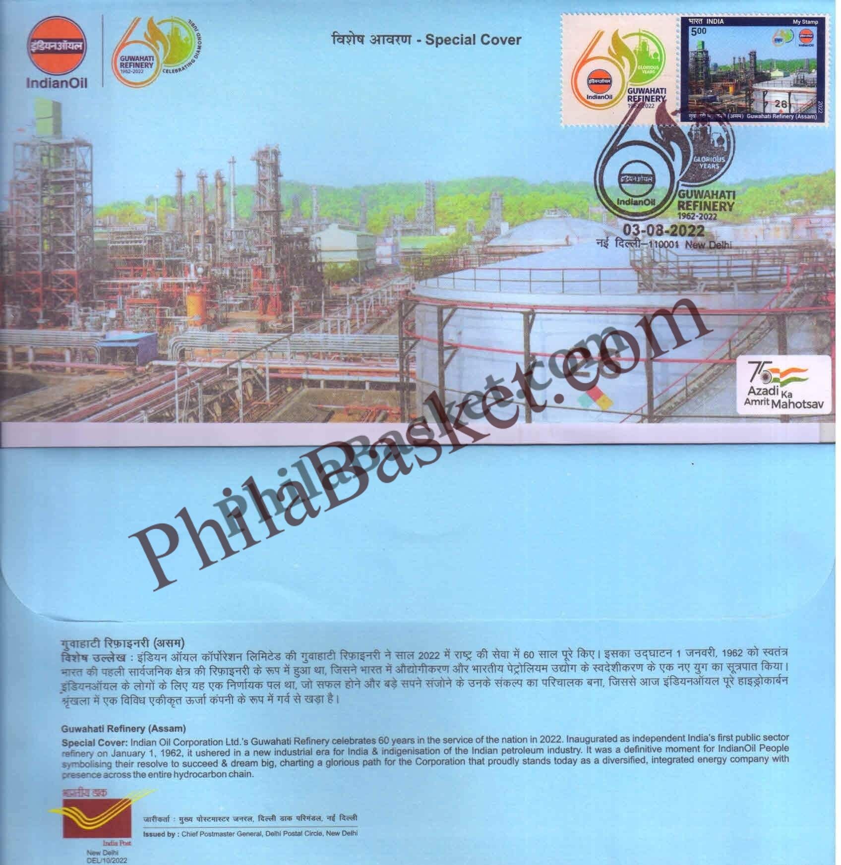 #SC60 - 60 Year of Indian Oils Guwahati Refinery (Assam) With My Stamp - Delhi Circle - Special Cover - India -  03 Aug 2022