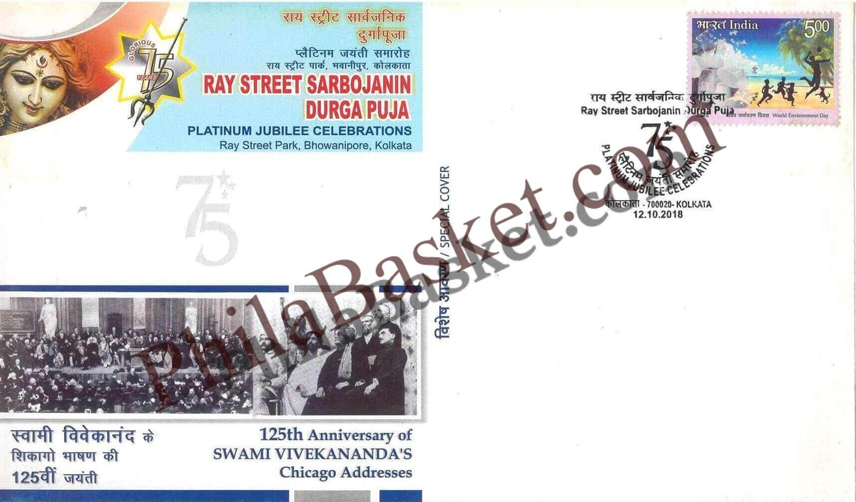 #SC603 - 125th Anniversary of Swami VivekanandaS Chicago Addresses by West Bengal circle - Special Cover - India - 12 Oct 2018