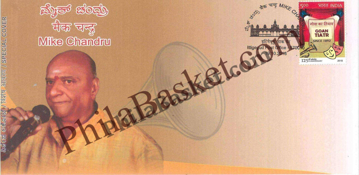 #SC607 - Mike Chandru by Karnataka circle - Special Cover - India - 19 Oct 2018