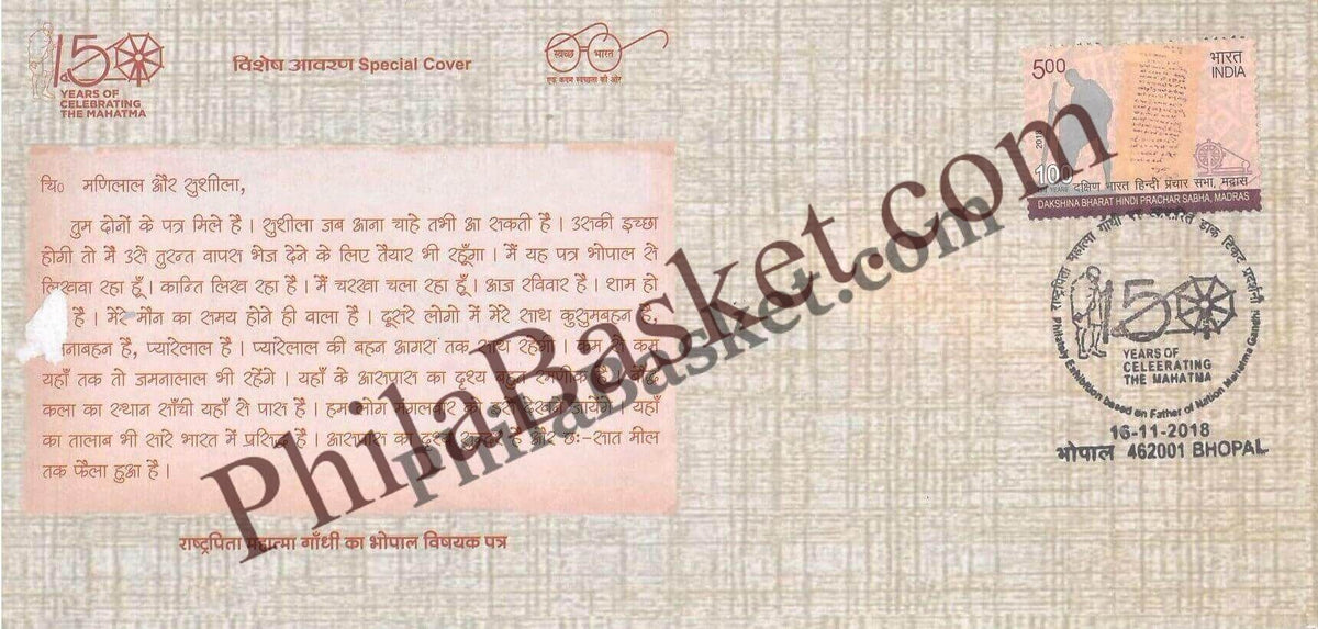 #SC614 - Mahatma Gandhis Bhopal Subjective Letter by Madhya Pradesh circle - Special Cover - India - 16 Nov 2018