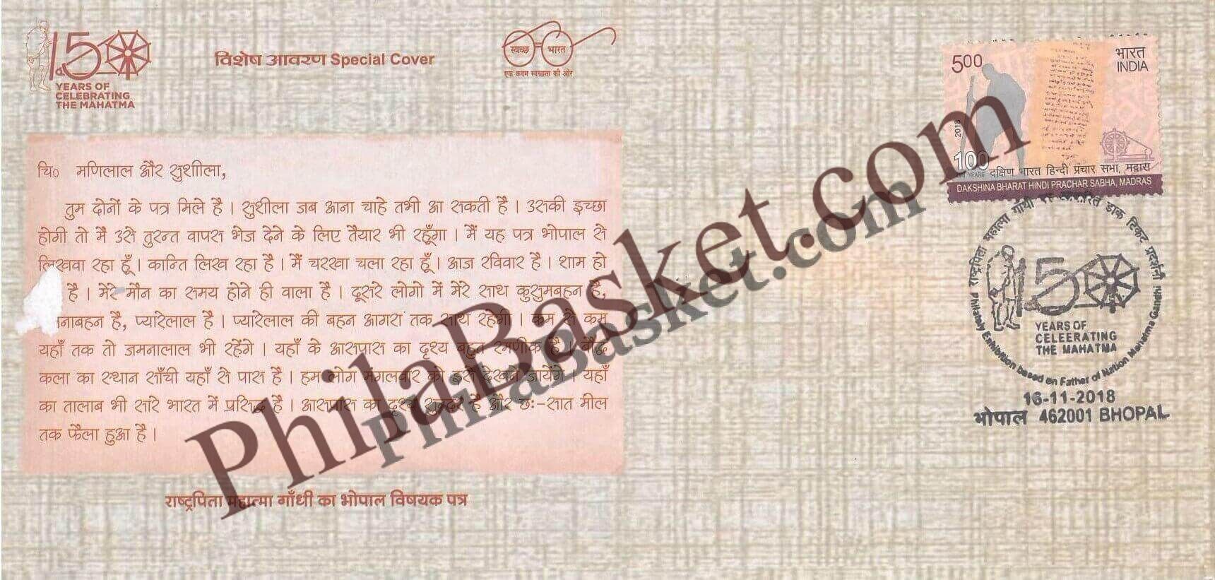 #SC614 - Mahatma Gandhis Bhopal Subjective Letter by Madhya Pradesh circle - Special Cover - India - 16 Nov 2018