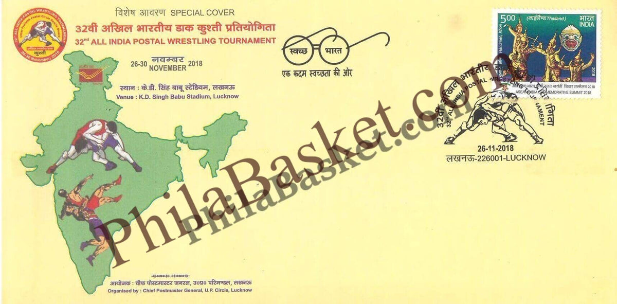#SC615 - 32 All India Postal Wrestling Tournament by Uttar Pradesh circle - Special Cover - India - 26 Nov 2018