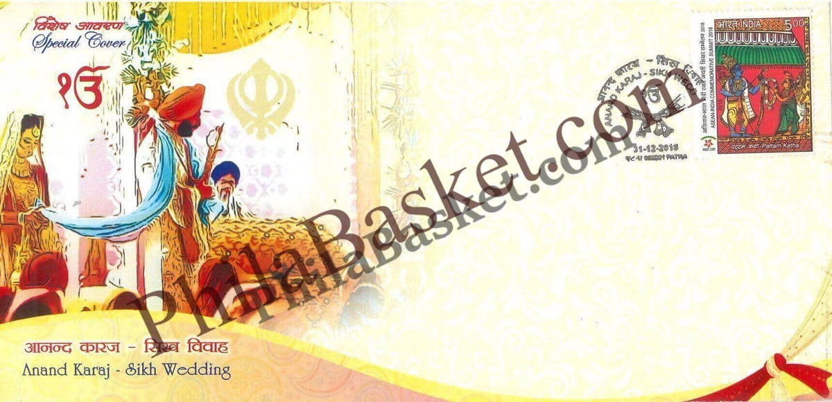 #SC624 - Anand Karaj - Sikh Wedding by Bihar circle - Special Cover - India - 31 Dec 2018