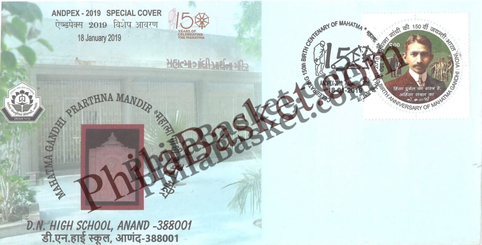 #SC629 - Mahatma Gandhi Prarthna Mandir, D N High School, Anand, AndPex - 2019 by Gujrat circle - Special Cover - India - 18 Jan 2019