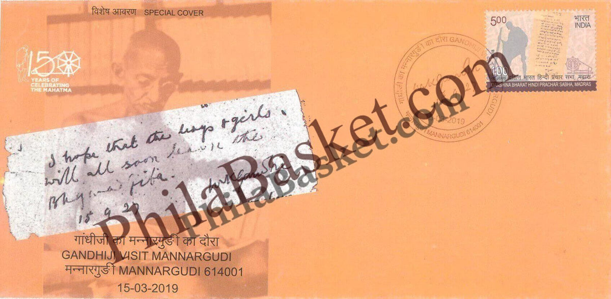 #SC645 - Gandhiji Visit Mannargudi by TamilNadu circle - Special Cover - India - 15 Mar 2019