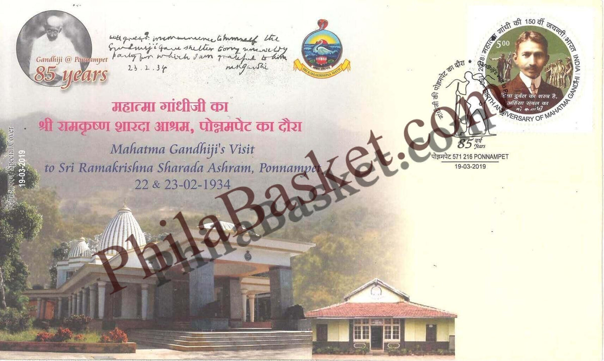 #SC646 - Mahatma GandhijiS Visit to Sri Ramakrishna Sharada Ashram, ponnampet by Karnataka circle - Special Cover - India - 19 Mar 2019