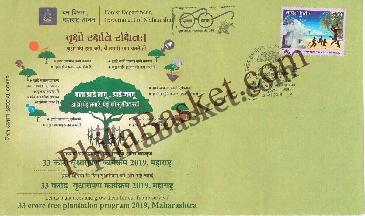 #SC650 - 33 Crore Tree Plantation Program 2019, Maharashtra by Maharashtra circle - Special Cover - India - 01 Jul 2019