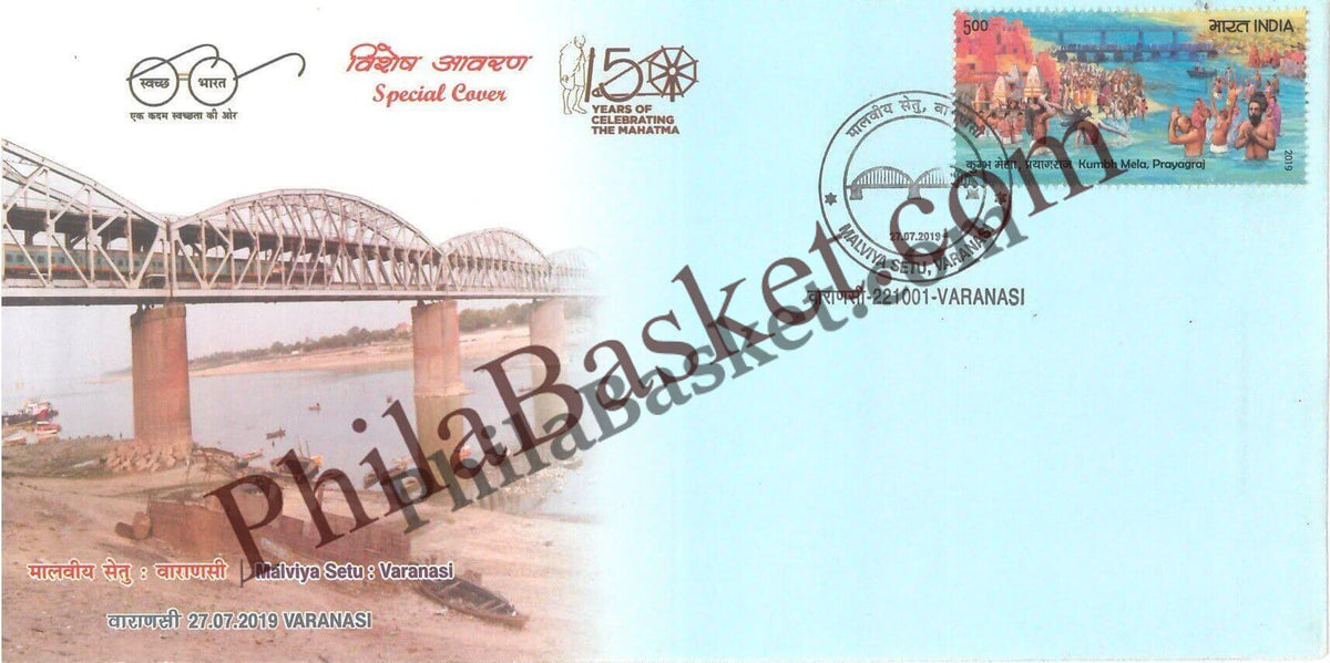 #SC655 - Malviya Setu, Varanasi by Uttar Pradesh circle - Special Cover - India - 27 Jul 2019