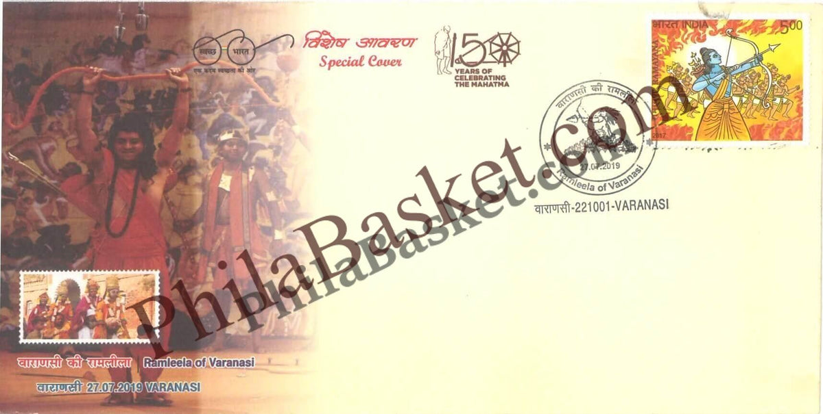 #SC656 - Ramleela of Varanasi by Uttar Pradesh circle - Special Cover - India - 27 Jul 2019