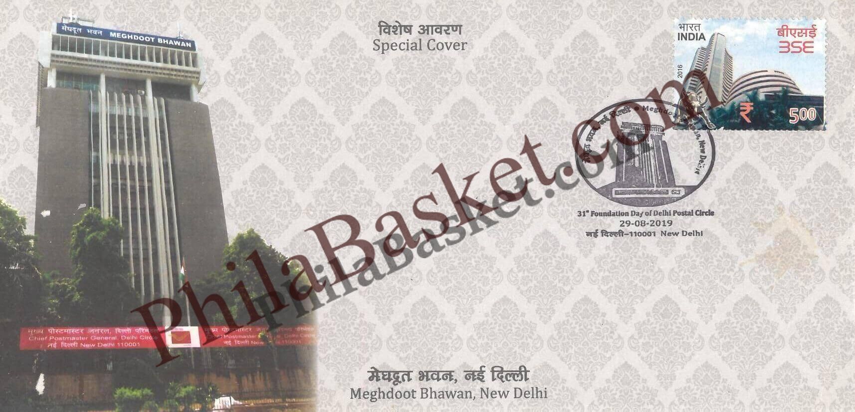 #SC663 - Meghdoot Bhawan, New Delhi by New Delhi circle - Special Cover - India - 29 Aug 2019