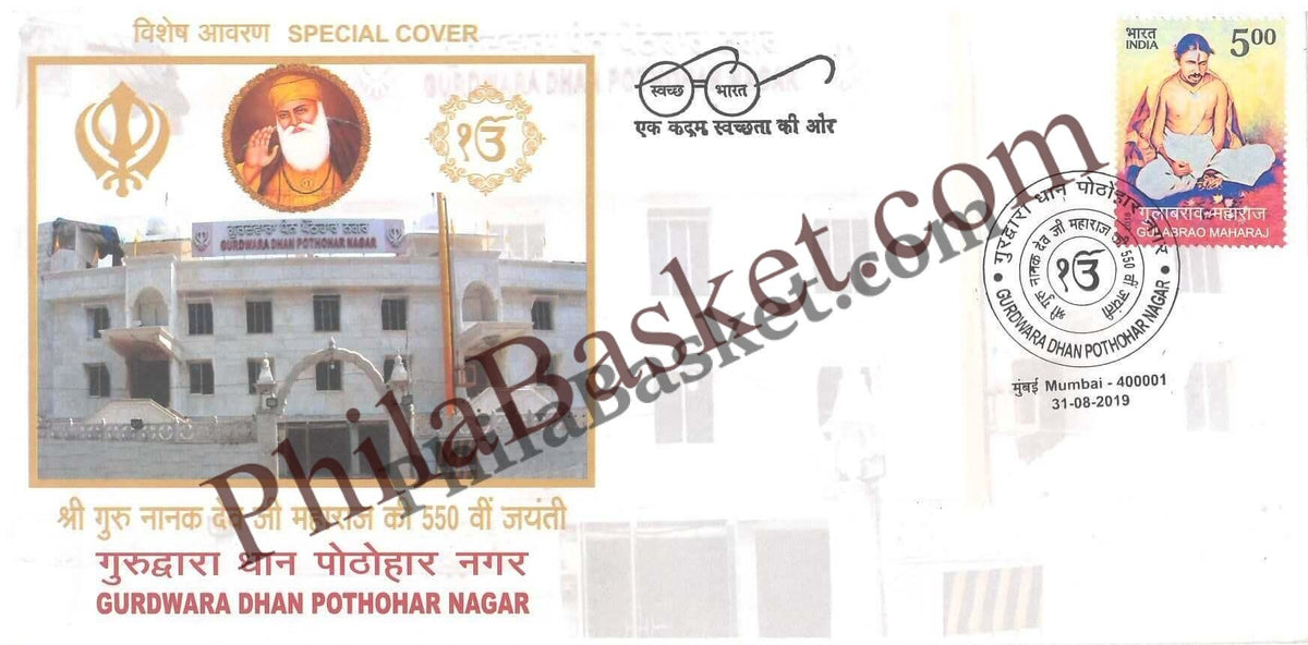 #SC664 - Gurdwara Dhan Pothohar Nagar - 550 Birth Anniversary of Sri Guru Nank Dev ji Maharaj by Maharashtra circle - Special Cover - India - 31 Aug 2019